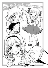 [Amezawa Koma] Dakishimetai. [Digital]