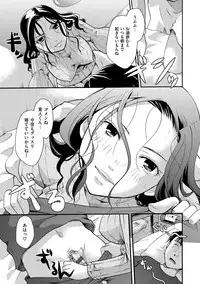 [Itou Ei] Hana no Saezuri [Digital]