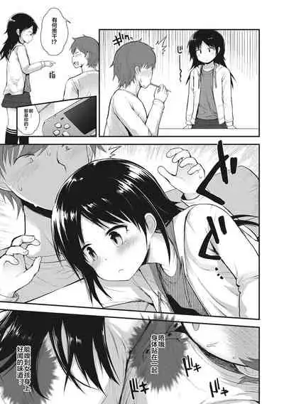 [Fujisaka Lyric] Chiisana Koukishin [Chinese] [零食汉化组] [Digital]