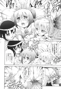 [Tanimachi Maid] Hajimete Dayo!