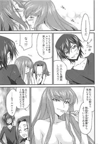 (C91) [Homura's R Comics (Yuuki Homura)] Nakayoshi Kallen-chan (Code Geass: Lelouch of the Rebellion)