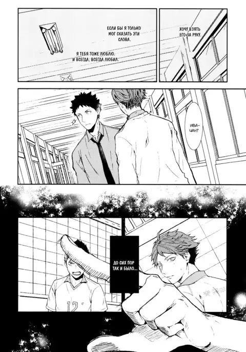 Behold the Last Moment of the Sun