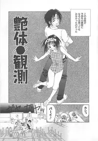 [Katamikoi Mizue] E-motion