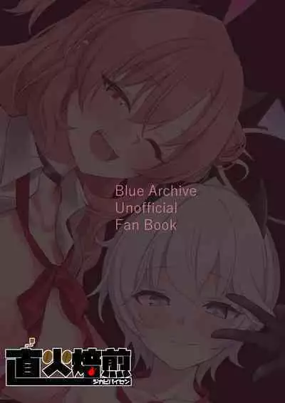 [Jikabi Baisen (Kazesaki Furea)] Kitakubu Gal no Asobikata (Blue Archive) [Digital]