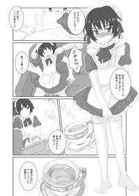 [Ikaten (Harusame)] Canaria [Digital]