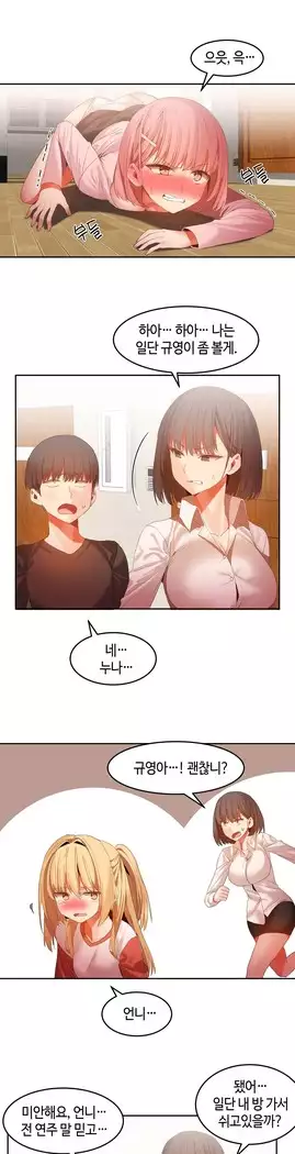 Hari's Lumpy Sharehouse Ch.0-27