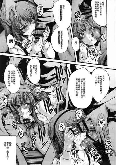 Urabambi Vol. 55 Yuukan Madam no Shiroi Niku