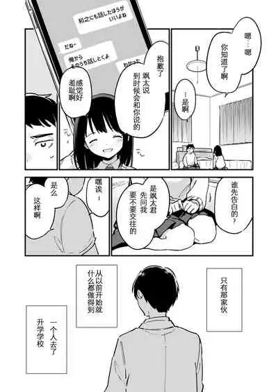 Nakadashi Rape Shite mo Damatteru nara Motto Hayaku Okaseba Yokatta…
