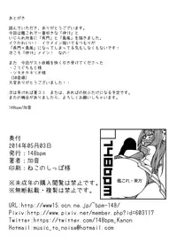 (Futaket 10) [148bpm (Kanon)] Futanari Aiganmusu (Kantai Collection -KanColle-)