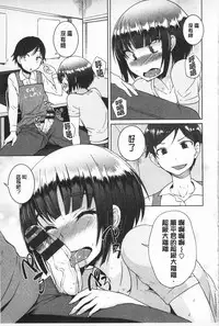 [Bosshi] Asoberu Karada - Feel Gorgeous Body For Man | 適合玩弄的肉體 [Chinese]