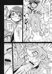 (C79) [Kenro Koubo (Orimoto Mimana)] Ore no Imouto no Jinsei ga Kusoge (Ore no Imouto ga Konna ni Kawaii Wake ga Nai)