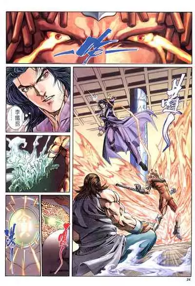 The Eight Immortals Saint Legend