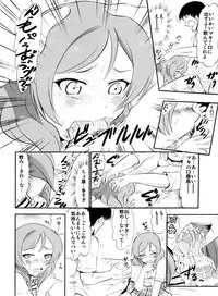 (C84) [Studio Wallaby (Deep Purple 72)] Maki kara no Hakudaku na Sasoi (Love Live!)