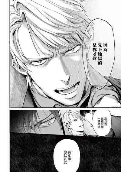 [Shinou Ryo] Zetsubou ni Nake | 绝望悲鸣 Ch. 1-6 [Chinese] [冒险者公会]