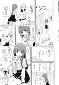 (C83) [MuraMura Pocky, Sinosino (Kasumi, Sinohara Sinome)] Beautiful Smile for Me! (Smile Precure!)