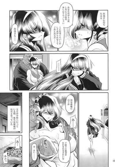 Hahako Hanbouchou Gekan