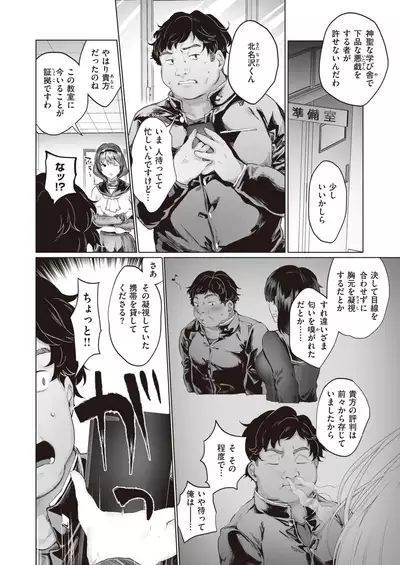 COMIC X-EROS #84