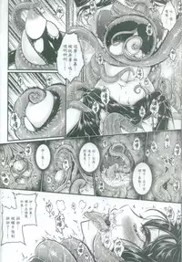 [San Se Fang (Heiqing Langjun)] Tales of accessory bone Vol.2 (Chinese)