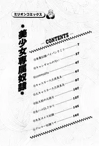 [Manno Rikyuu] Bishoujo Senzoku Dorei