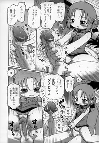 [Kunitsu Takeshi] Empress!!