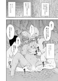 [Crimson Comics (Crimson)] Imouto no kareshi ni okasare ta watashi～ onsen ryokan hen～