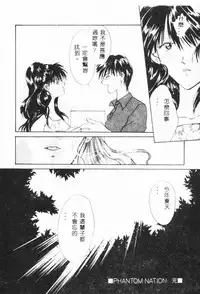 [Setsuna] Binetsu [Chinese]