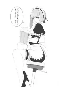 (C94) [Shoujo Seiyaku (NOGOD)] Sousei Shoujo (Fate/Grand Order)