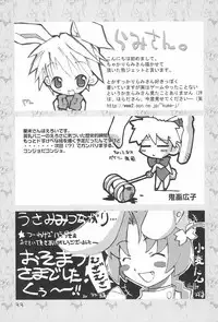 (C61) [Haradaya (Various)] Ramimaniwa (Keio Flying Squadron)