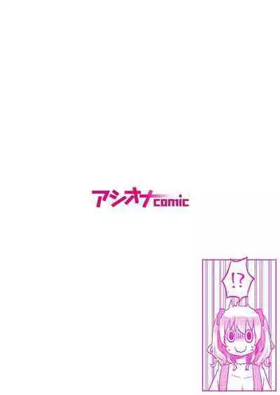 [LIN] Futago Shimai-chan no Yuri Seikatsu 1-9 [Digital]