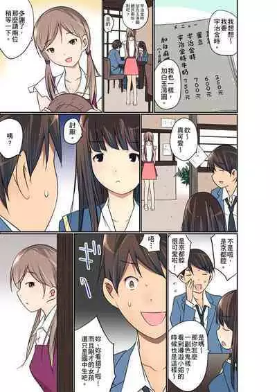 Manchira shiteru JK o Hakken shita node Gakuen Nai de Choukyou shite mita | 暴露狂女子高中生的日常生活 學校內的變態調教 Ch.1-24