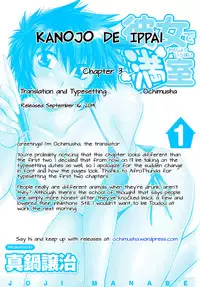 [Manabe Jouji] Kanojo de Ippai 1 Ch. 1-8 [English] [Afro + Ochimusha]