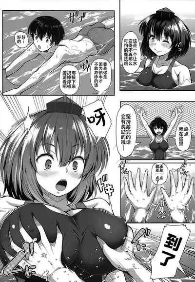 LOVE AYA Natsu da! Pool da! Aya-chan da! Futari no Summer Lesson