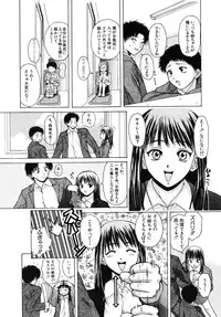 [Fuuga] Ane to Otouto to - Sister & Brother