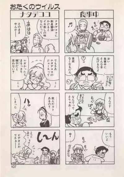 [Hide-san] Hide-san no Yakata S