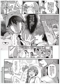 (COMIC1☆10) [Nekomataya (Nekomata Naomi)] Chihiro-san to Gusho Nure Shower Time (THE IDOLM@STER CINDERELLA GIRLS)