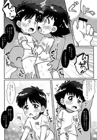 (C95) [Denki Club (Denki Type)] Uwasa no Echi Echi Combi (Captain Tsubasa)