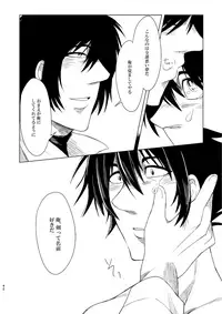 [Junaist (Kisia)] つるぎのゆくえ (Mazinkaizer SKL) [Digital]