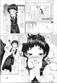 [Misumi Tsubaki] Watashi, Hajimete nan dakara - I am the first time...