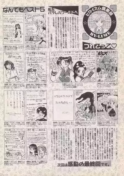 Manga Bangaichi 1996-06