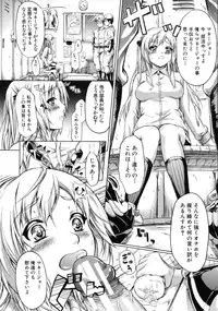 [Shiki Takuto] Tokoharu no Shoujo-tachi - The Girls in the Eternal Spring