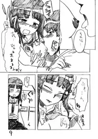 [BLAZE (Scotch)] Golden Experiment Ver. 0 (KimiKiss) [Digital]