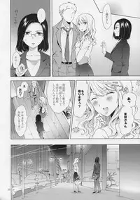 (COMITIA120) [peachpulsar (Mira)] Yurufuwa Joshi ni Kiwotsukete