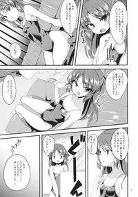 (COMIC1☆13) [Ryuukakusan Nodoame (Gokubuto Mayuge)] Tachibana Arisu no Image Video Taikenki Imouto Hen (THE IDOLM@STER CINDERELLA GIRLS)