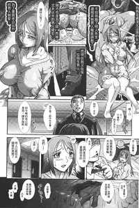 [TAKE] Shokutai no Yoru Ingoku no Chigiri | 蝕胎之夜淫獄之契 [Chinese]