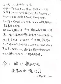 (C58) [ART=THEATER (Fred Kelly)] Kurukuru Egao ga Yappa Ii!! (Cosmic Baton Girl Comet-san)