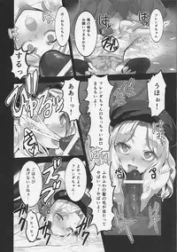 (C84) [Bonnou Stream (shri)] GOLDEN HARVEST (Toaru Kagaku no Railgun)