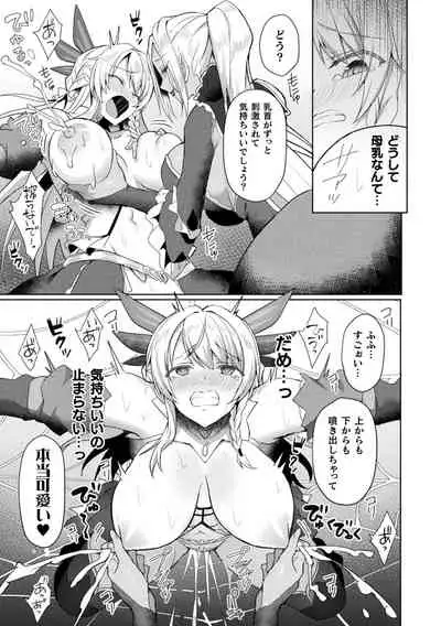 [Koikawa Minoru] Eden's Ritter - Inetsu no Seima Kishi Lucifer Hen THE COMIC Ch. 1-8