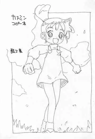 Kasumin Copy-bon