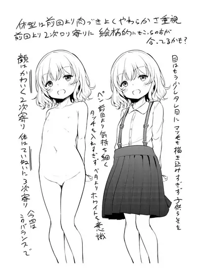 Mesukko Daisuki