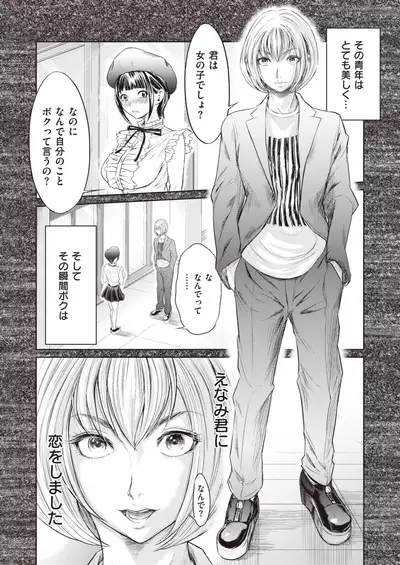 COMIC X-EROS #84